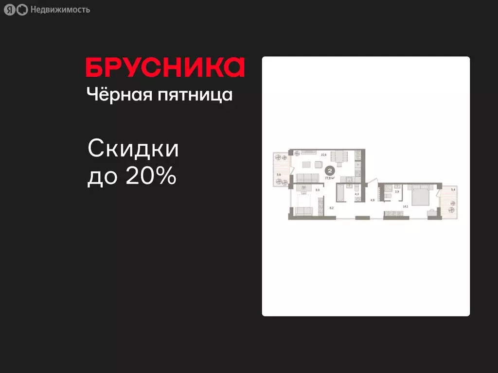 2-комнатная квартира: Новосибирский район, рабочий посёлок Краснообск, ... - Фото 1