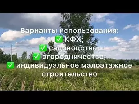 Участок 1,36 га (СНТ, ДНП) - Фото 1