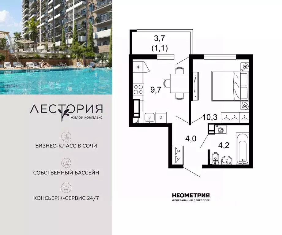 1-к кв. Краснодарский край, Сочи Кудепста мкр,  (29.3 м) - Фото 1