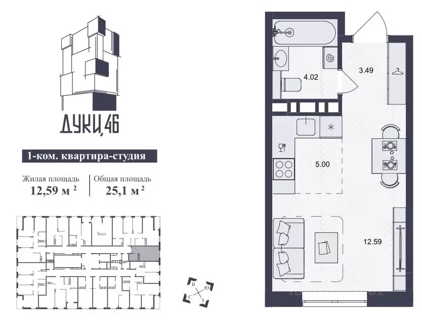 Студия Брянская область, Брянск ул. Дуки, 46 (25.1 м) - Фото 1