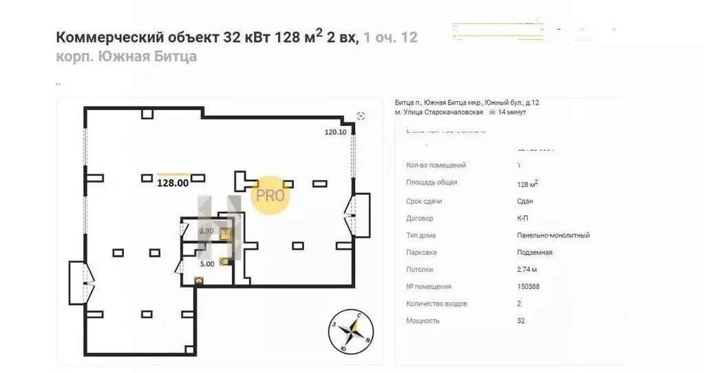 Помещение свободного назначения в Москва Старокачаловская ул., 12 (128 ... - Фото 1