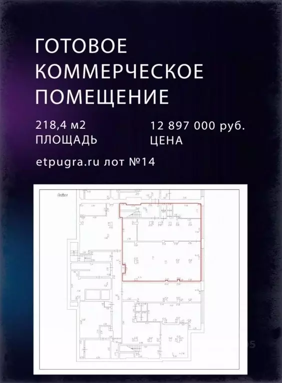 Помещение свободного назначения в Ханты-Мансийский АО, Нижневартовск ... - Фото 0