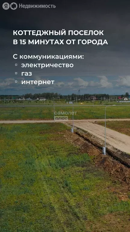 Участок в Тюменский район, село Каменка (6 м) - Фото 0