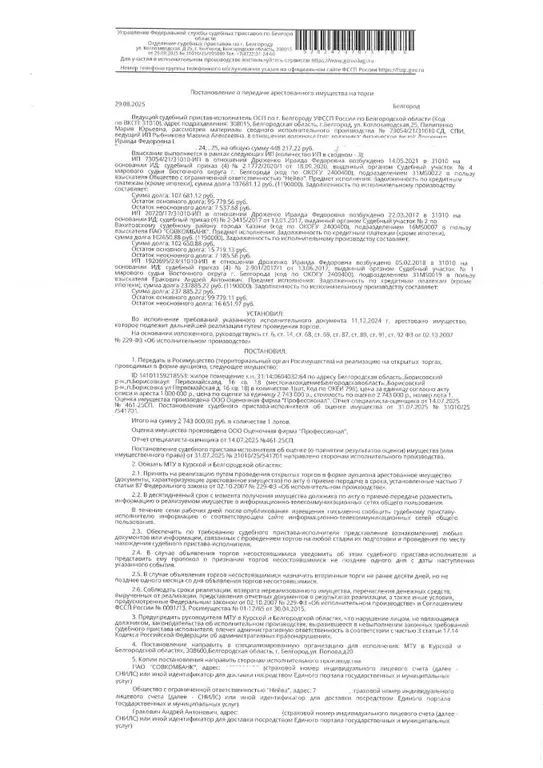 Свободной планировки кв. Белгородская область, Борисовка городское ... - Фото 1