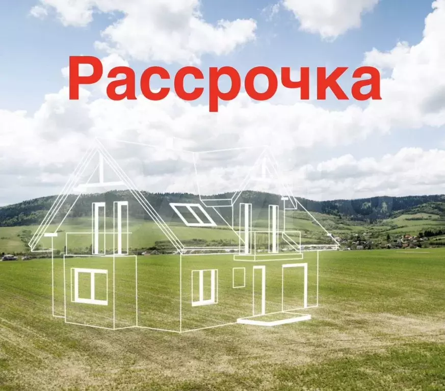 Участок 6 сот. (ИЖС) - Фото 0