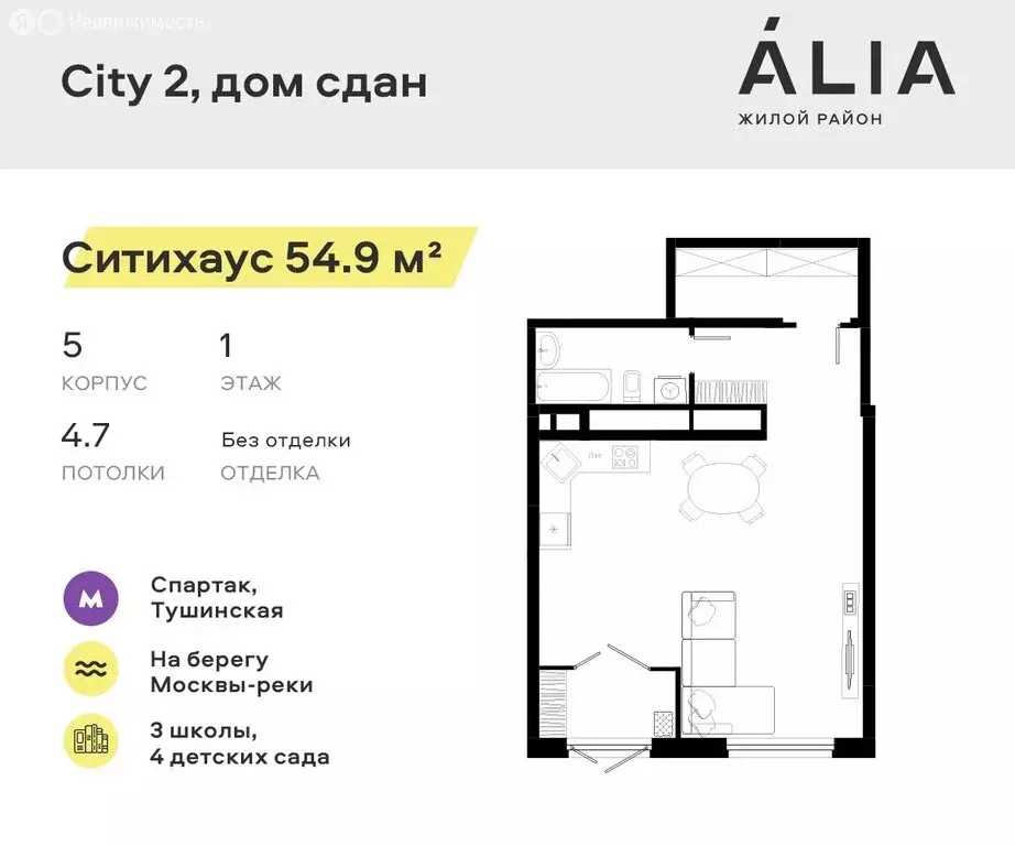 2-комнатная квартира: Москва, жилой комплекс Алиа, к7 (54.9 м) - Фото 0