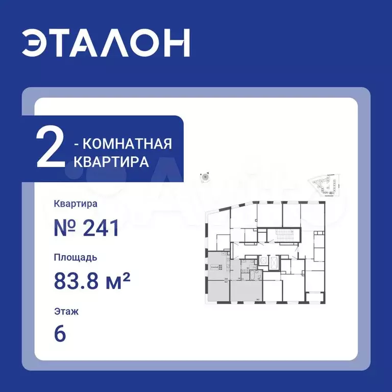 2-к. квартира, 83,8 м, 6/9 эт. - Фото 0