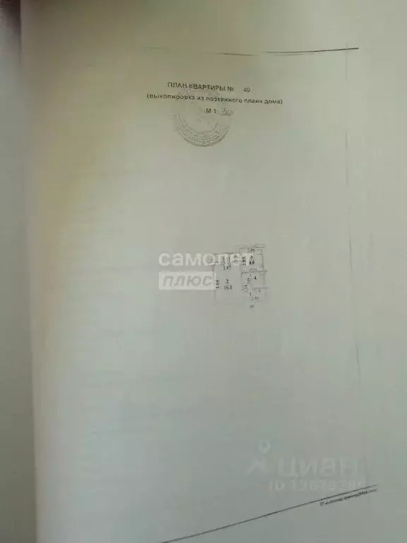 1-к кв. Липецкая область, Липецк 15-й мкр, 28 (33.5 м) - Фото 2