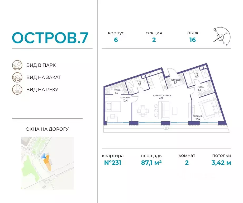 2-к кв. Москва Жилой комплекс остров, 7-й кв-л,  (87.1 м) - Фото 0