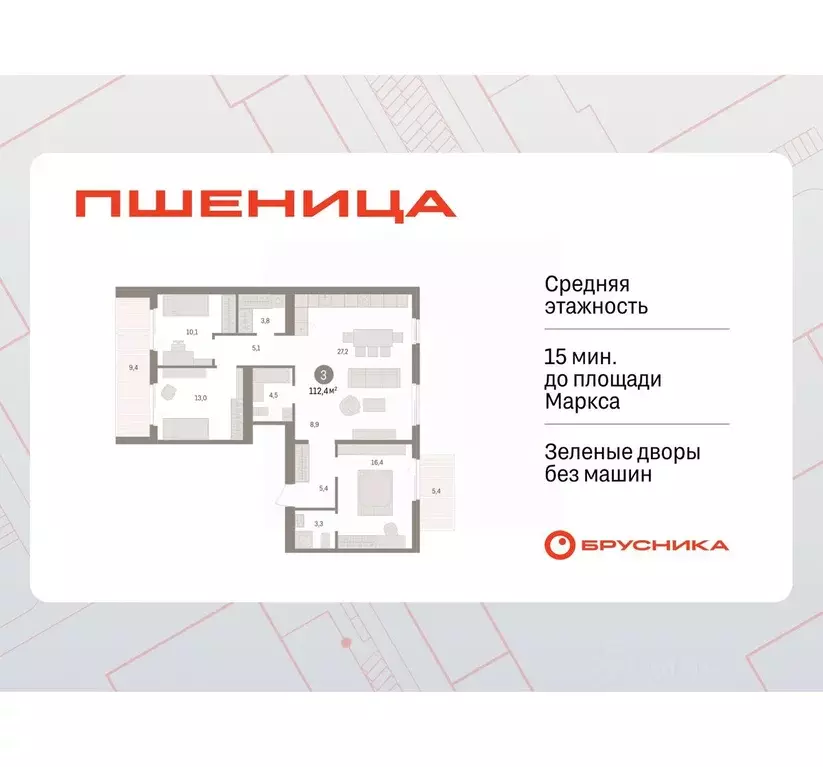 3-к кв. Новосибирская область, Новосибирский район, Краснообск рп, 3-й ... - Фото 1