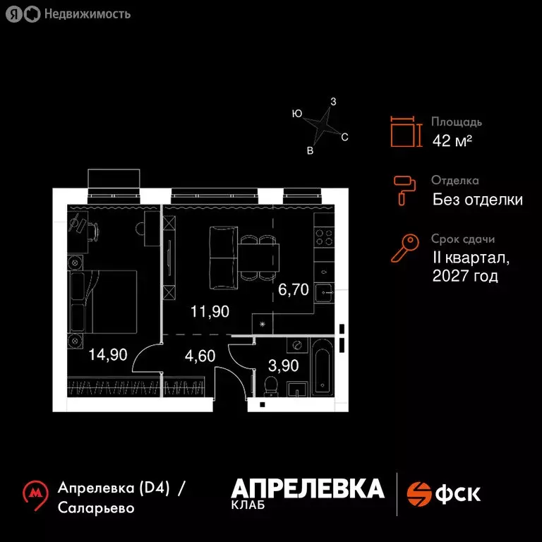 2-комнатная квартира: Апрелевка, ЖК Апрелевка Клаб (42 м) - Фото 1