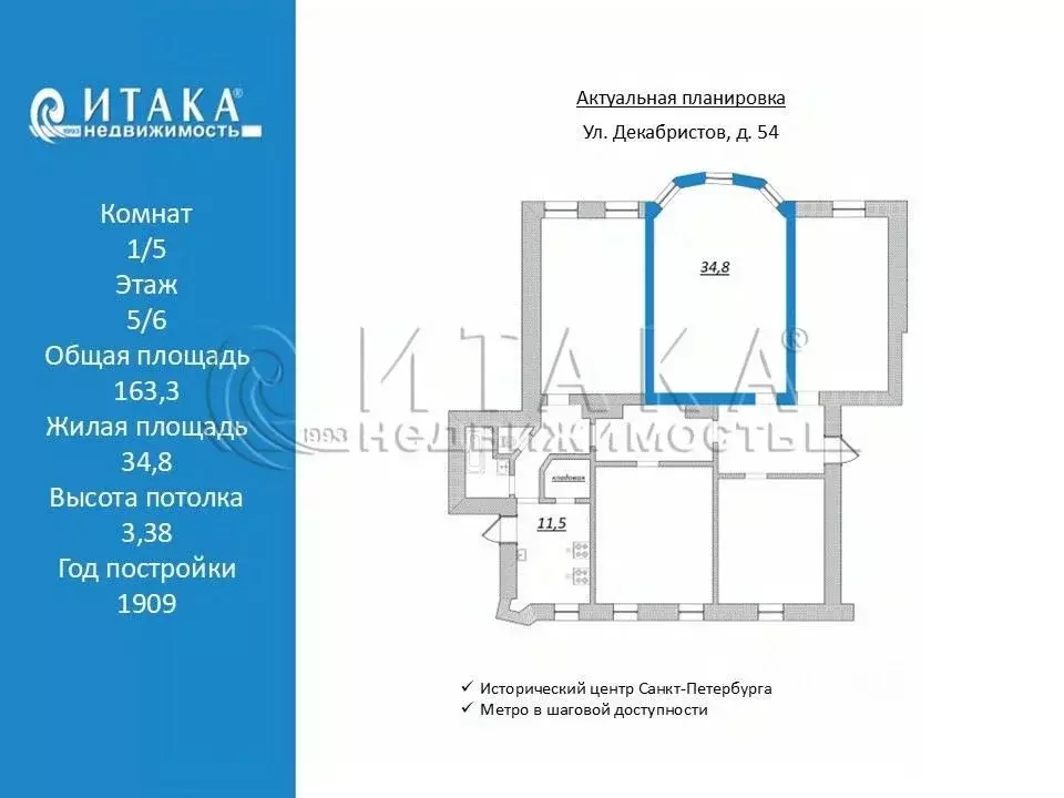 Комната Санкт-Петербург ул. Декабристов, 54Б (34.8 м) - Фото 1