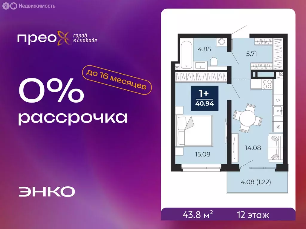 1-комнатная квартира: Тюмень, Арктическая улица, 10 (43.8 м) - Фото 1