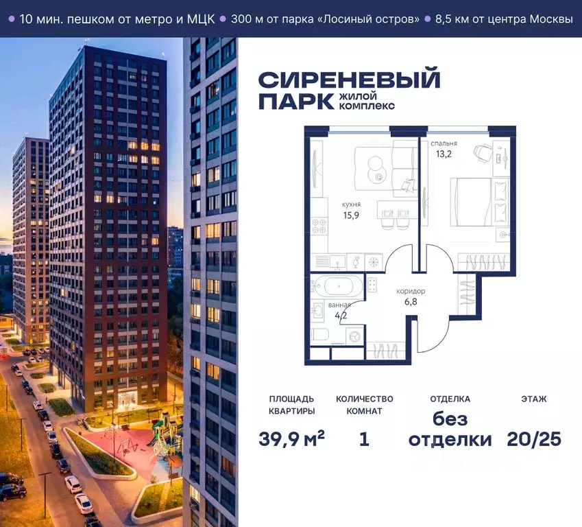 1-к кв. Москва Сиреневый парк жилой комплекс (39.9 м) - Фото 0