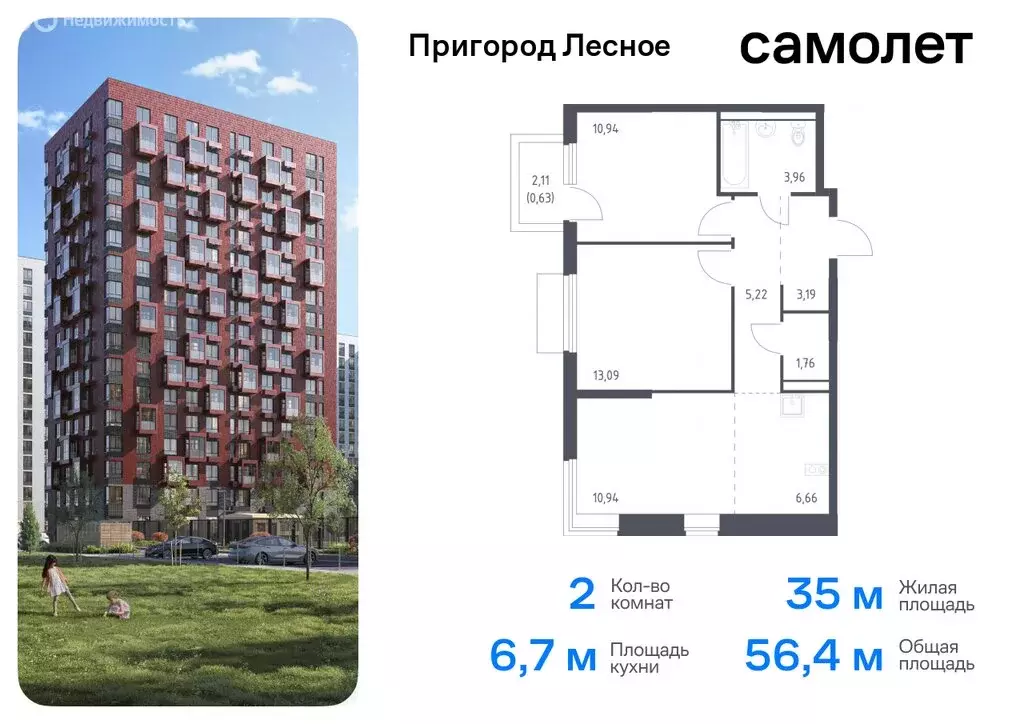 2-комнатная квартира: посёлок городского типа Мисайлово, микрорайон ... - Фото 0