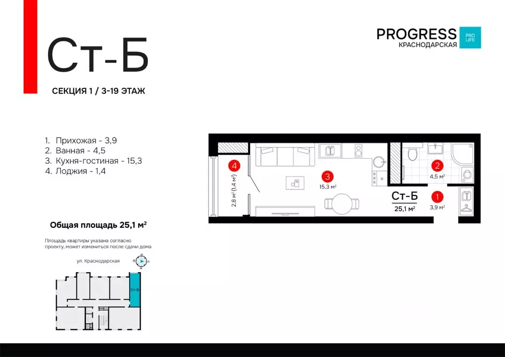 Студия Астраханская область, Астрахань Краснодарская ул. (25.1 м) - Фото 1
