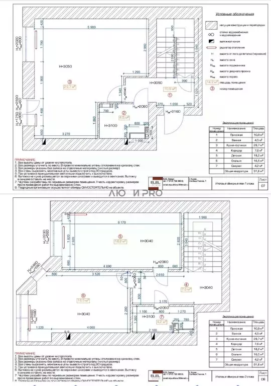 3-к кв. Кировская область, Киров Лосево сл., 1 (92.0 м) - Фото 2