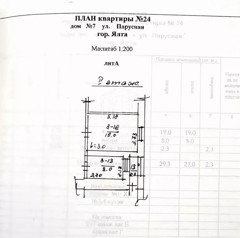 2-к кв. Крым, Ялта муниципальный округ, Гаспра пгт ул. Парусная, 7Д ... - Фото 2