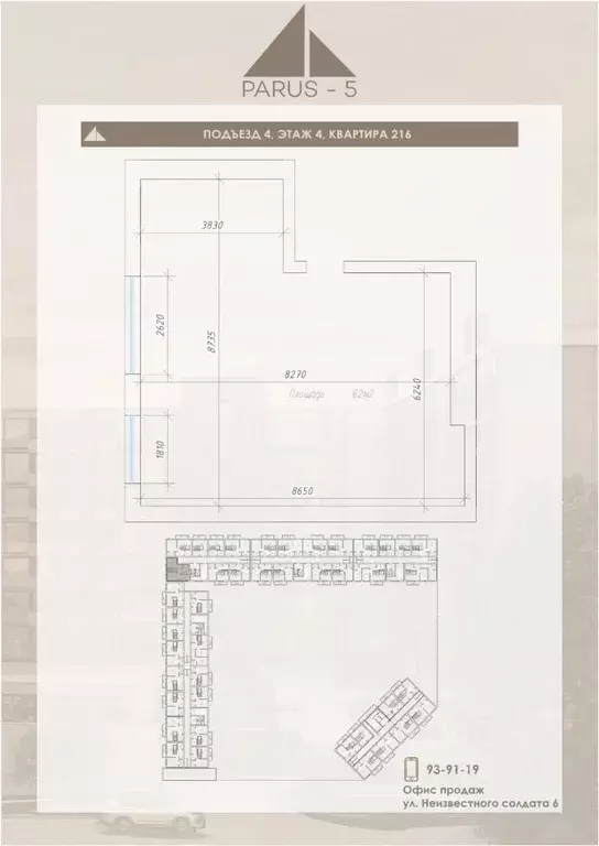Свободной планировки кв. Северная Осетия, Владикавказ Логистика жилой ... - Фото 0
