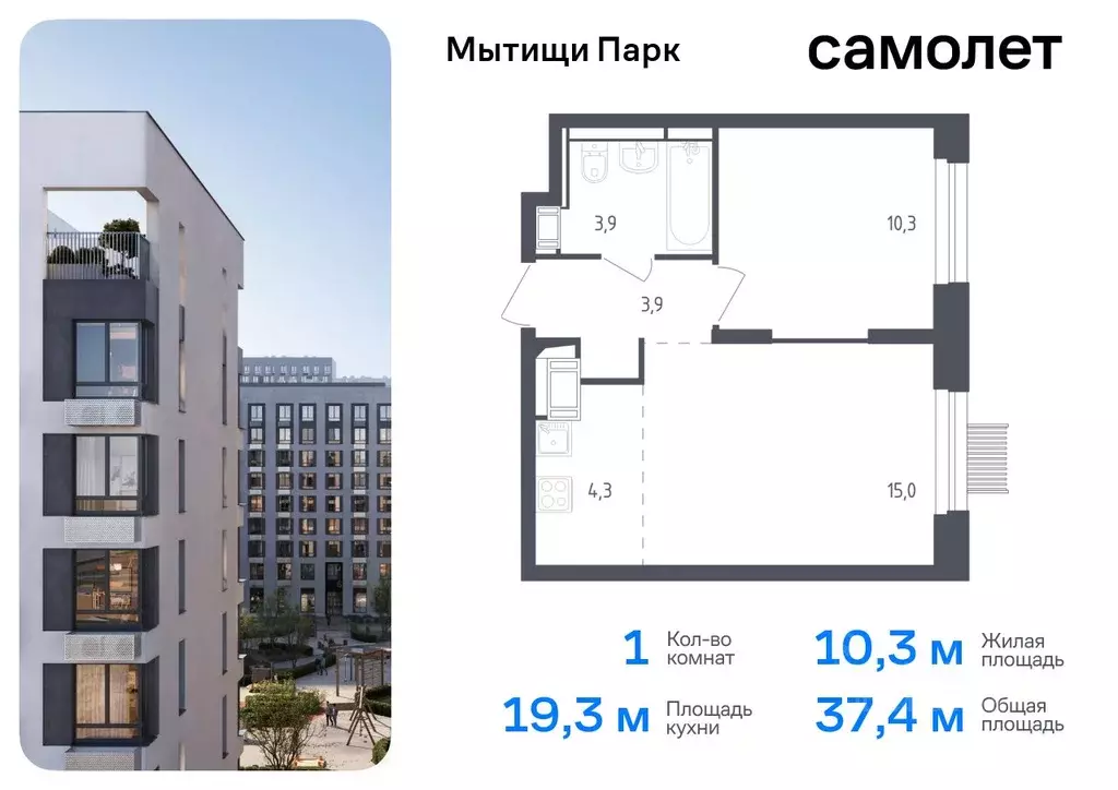 1-к кв. Московская область, Мытищи Мытищи Парк жилой комплекс, к4.2 ... - Фото 0