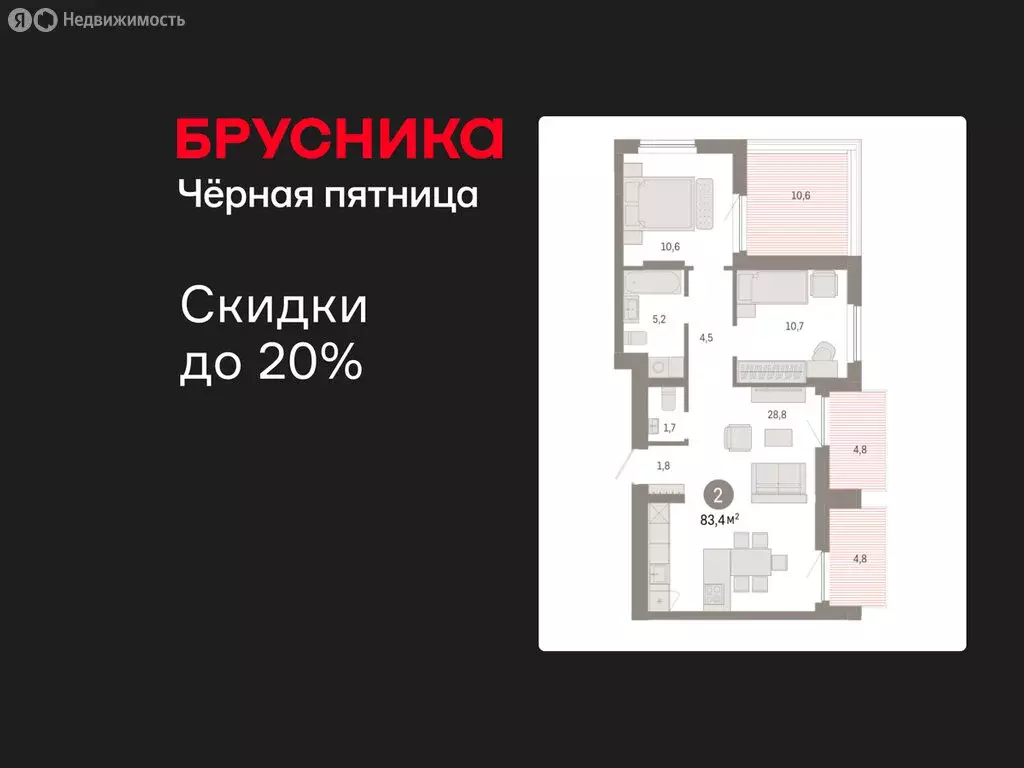 2-комнатная квартира: Новосибирский район, рабочий посёлок Краснообск, ... - Фото 1