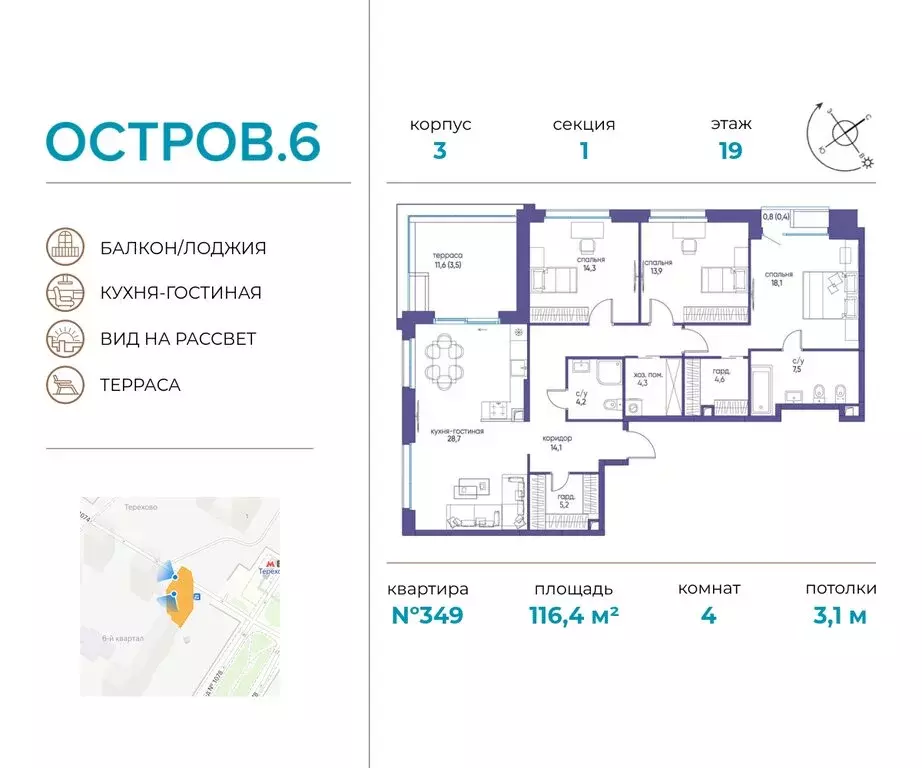 4-комнатная квартира: Москва, жилой комплекс Остров, 6-й квартал ... - Фото 0