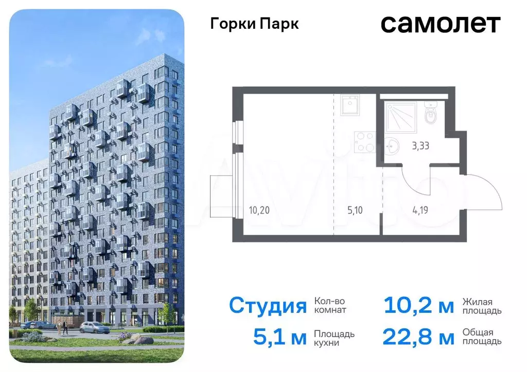 Квартира-студия, 22,8 м, 10/17 эт. - Фото 0