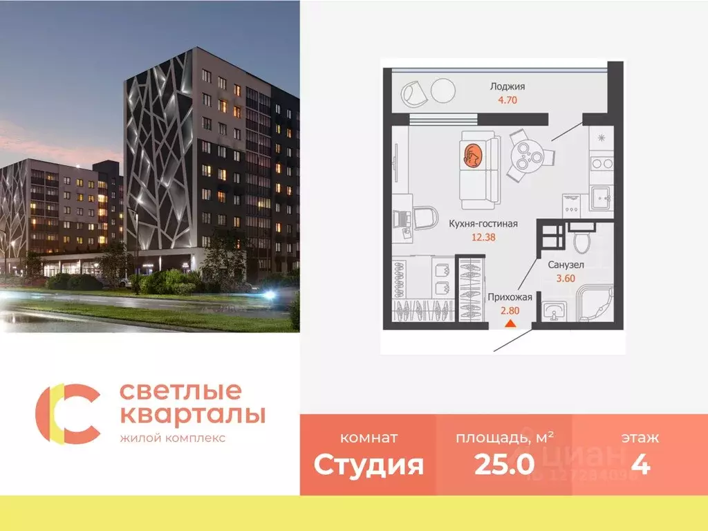 Студия Ульяновская область, Ульяновск Новый Город мкр, Светлые ... - Фото 0