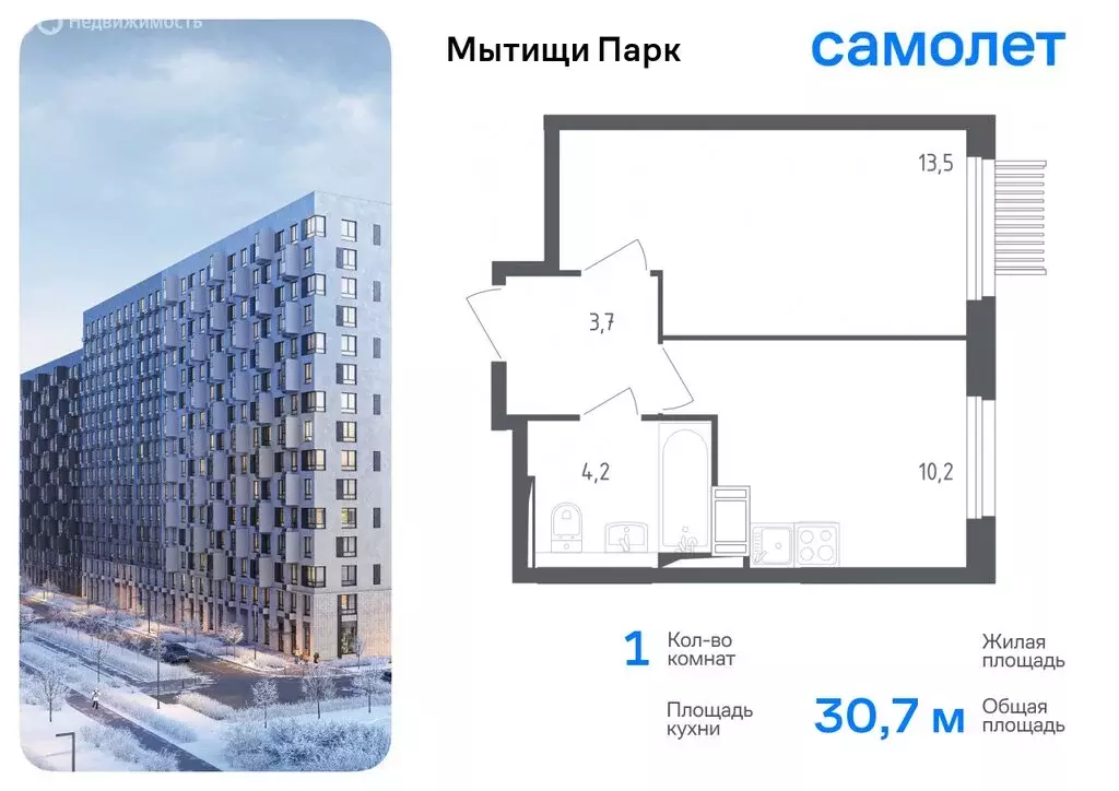 Квартира-студия: Мытищи, жилой комплекс Мытищи Парк, к6 (22.75 м) - Фото 0