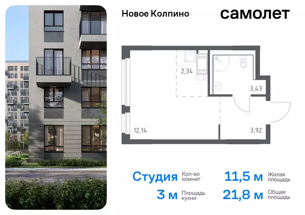 Студия Санкт-Петербург, Санкт-Петербург, Колпино Новое Колпино жилой ... - Фото 0