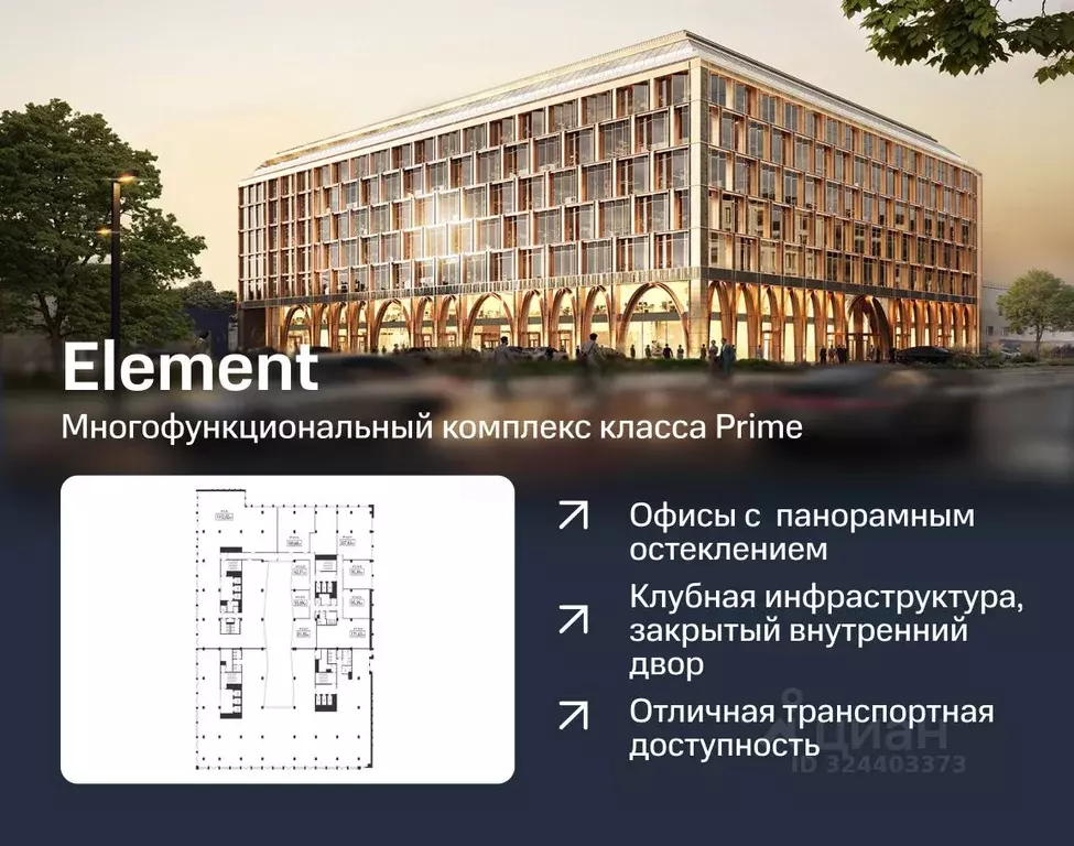 Офис в Санкт-Петербург Левашовский просп., 13И (12896 м) - Фото 1