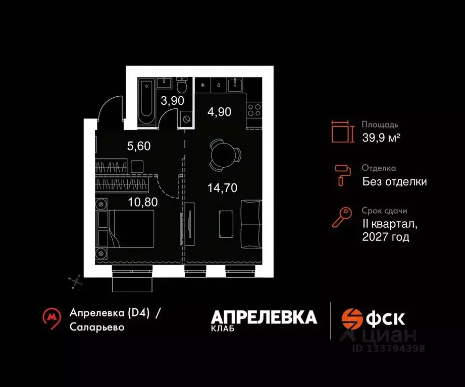 2-к кв. Московская область, Апрелевка Наро-Фоминский городской округ, ... - Фото 1