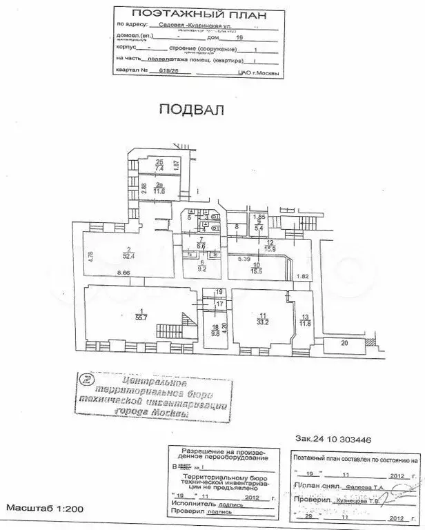 Продам помещение свободного назначения, 774.5 м - Фото 0