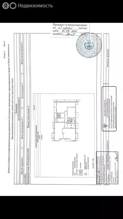 1-комнатная квартира: Феодосия, улица Грина, 43 (32.1 м) - Фото 1