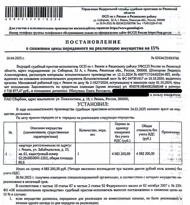 Свободной планировки кв. Рязанская область, Рязань Забайкальская ул., ... - Фото 0