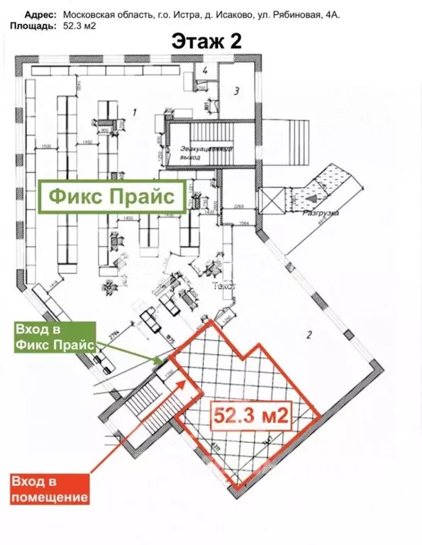 Торговая площадь в Московская область, Истра городской округ, д. ... - Фото 1