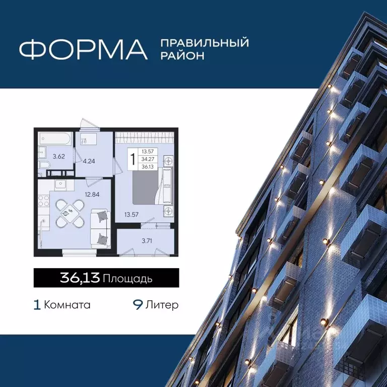 1-к кв. Краснодарский край, Краснодар  (36.13 м) - Фото 1