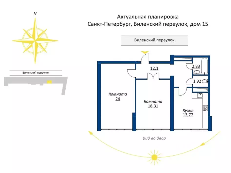 2-к кв. Санкт-Петербург Виленский пер., 15 (66.5 м) - Фото 1