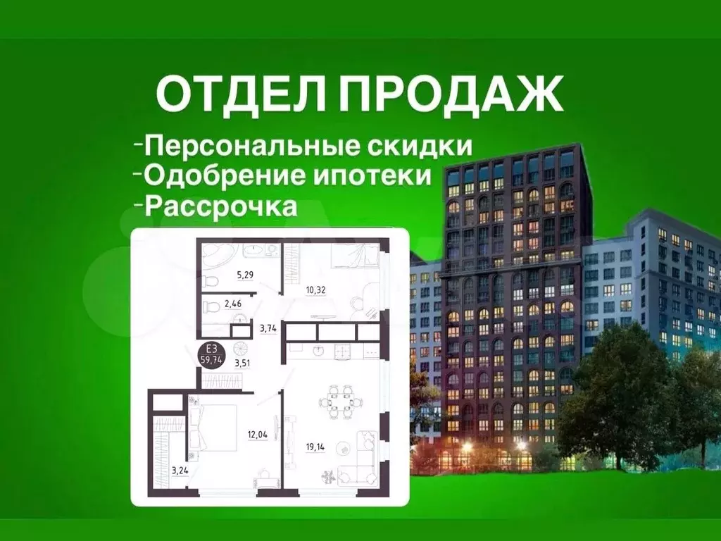 2-к. квартира, 59,7 м, 9/14 эт. - Фото 0