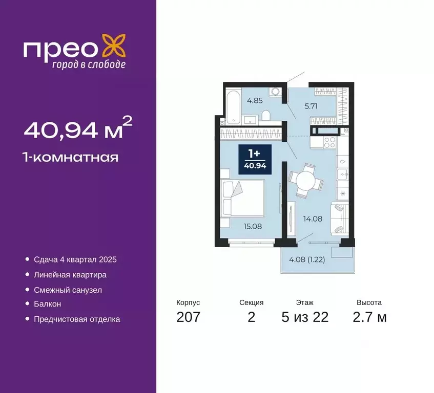 1-к кв. Тюменская область, Тюмень Ямальский-2 мкр,  (40.94 м) - Фото 0