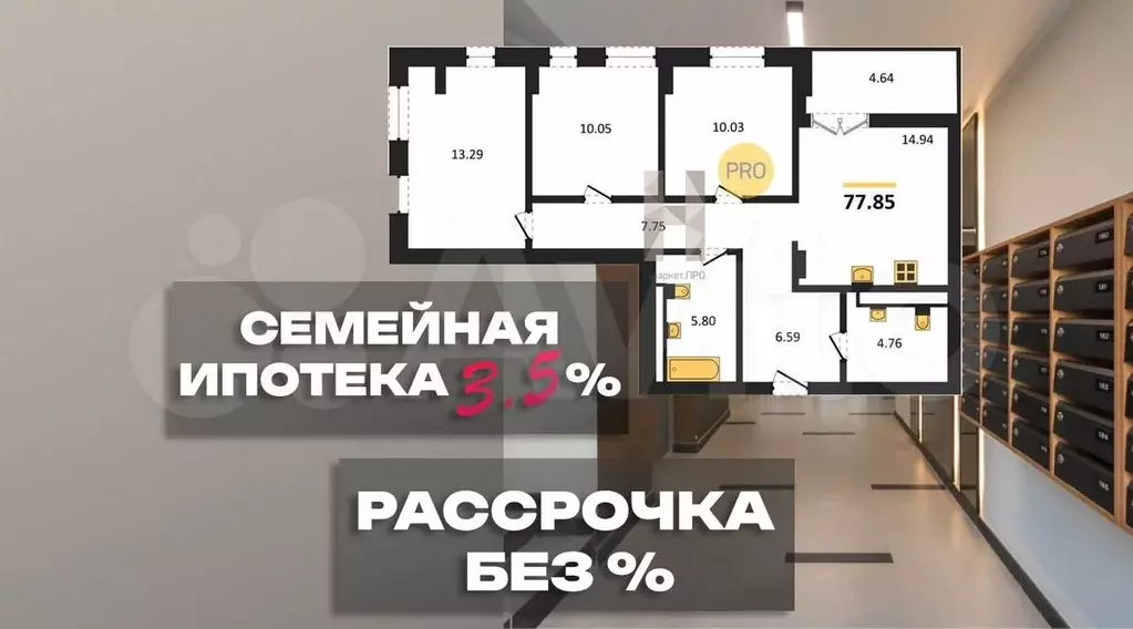 3-к. квартира, 77,9 м, 5/7 эт. - Фото 0
