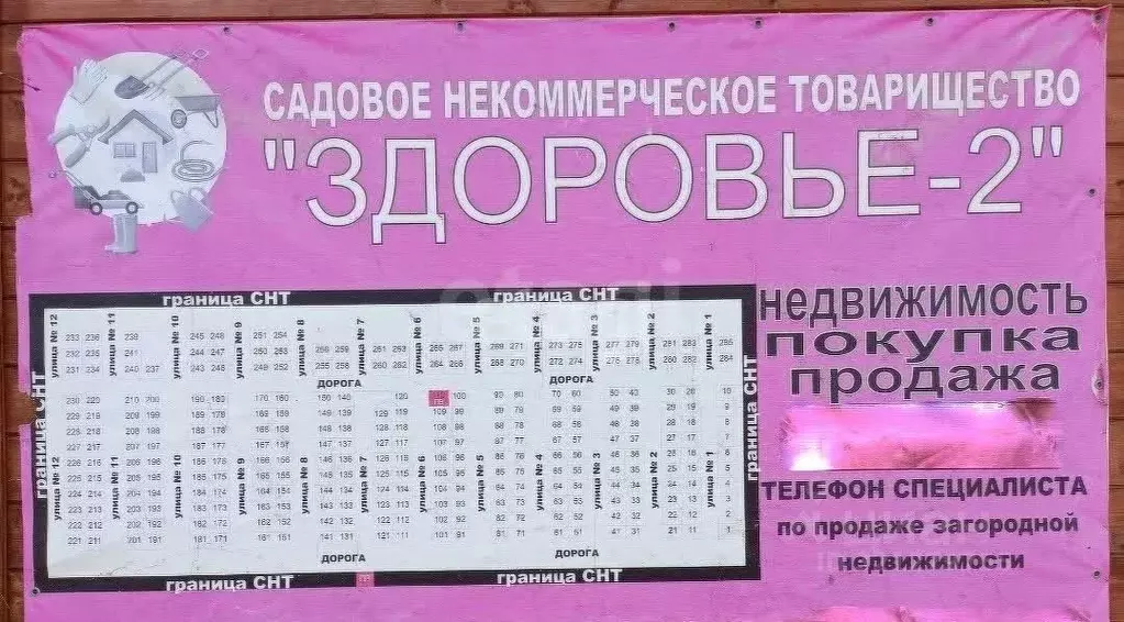 Участок в Тюменская область, Нижнетавдинский район, Здоровье-2 СНТ  ... - Фото 0