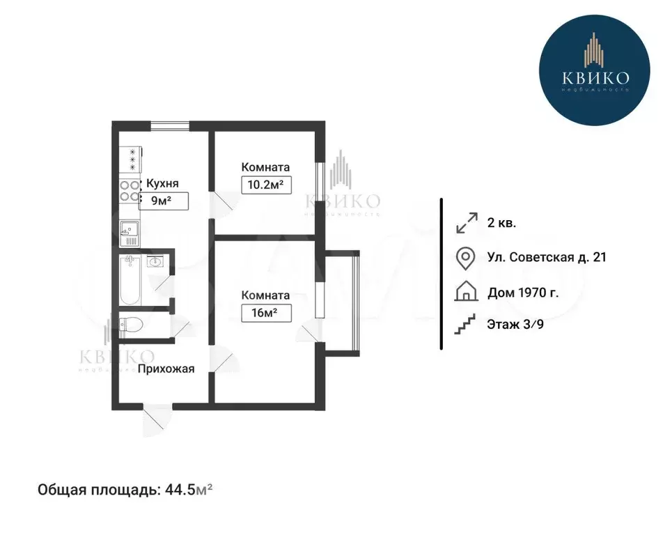 2-к. квартира, 44,8 м, 3/9 эт. - Фото 1