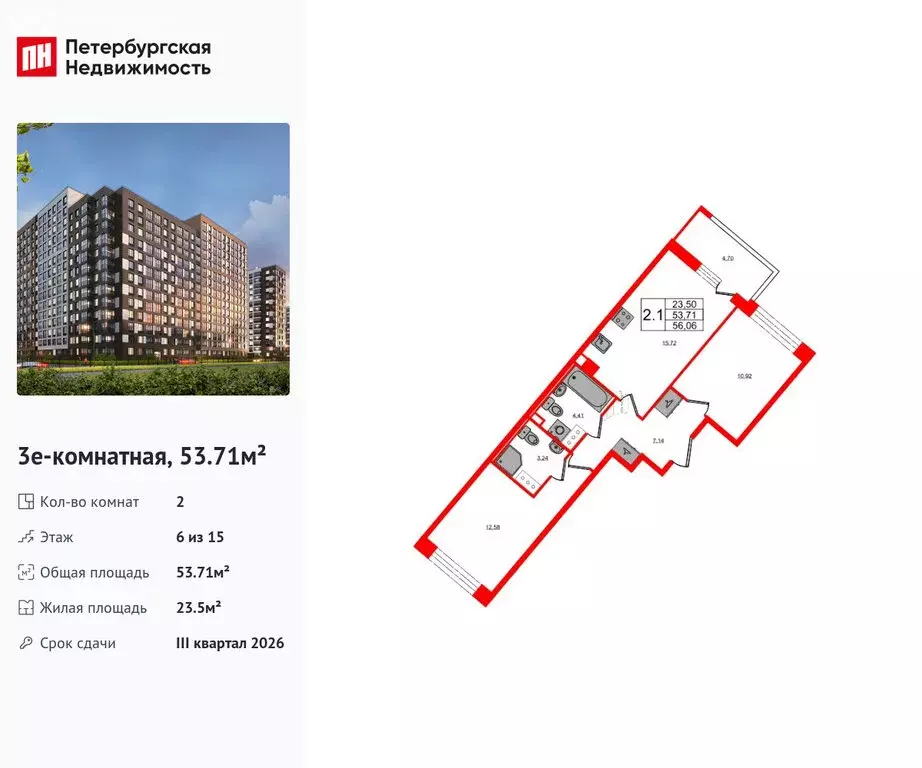 2-комнатная квартира: Санкт-Петербург, Октябрьская набережная (53.71 ... - Фото 0