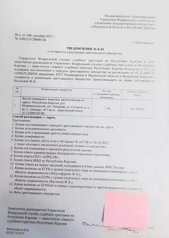 Свободной планировки кв. Карелия, Медвежьегорский муниципальный округ, ... - Фото 1