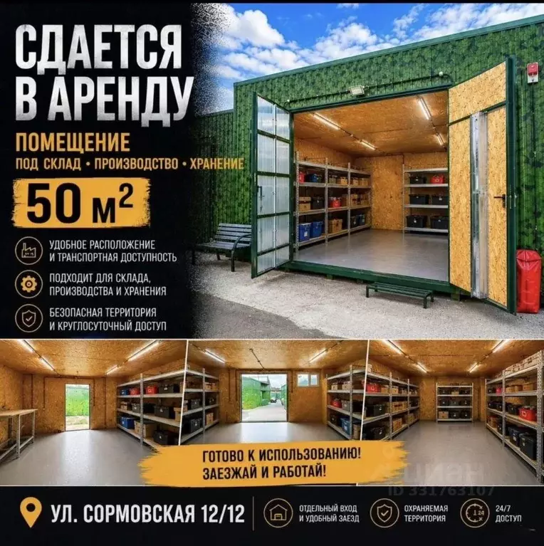 Помещение свободного назначения в Краснодарский край, Краснодар ... - Фото 1