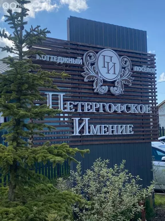 Дом в деревня Низино, Нахимовская улица, 97 (160 м) - Фото 0