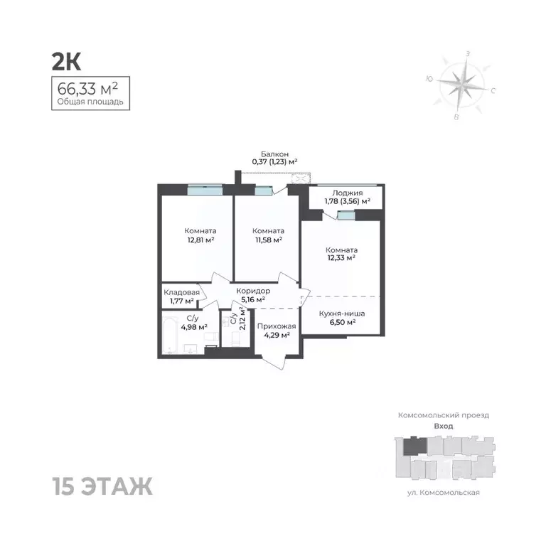 2-к кв. Удмуртия, Ижевск Комсомольский проезд (66.33 м) - Фото 1