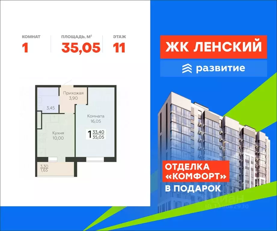 1-к кв. Ленинградская область, Всеволожск Южный мкр, Радужный жилой ... - Фото 1
