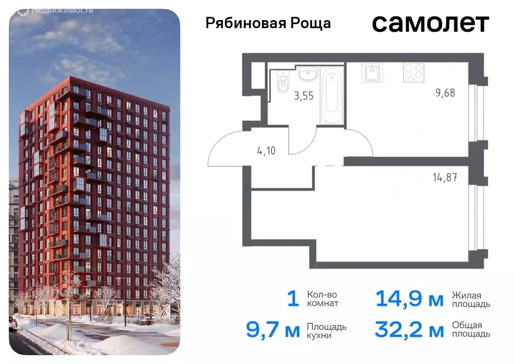 1-комнатная квартира: Чита, ЖК Рябиновая Роща (45.28 м) - Фото 0